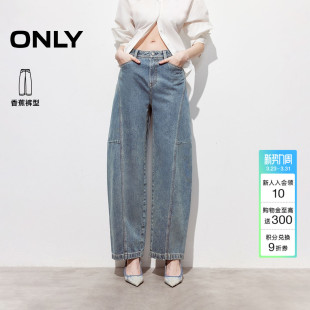 新款 牛仔裤 松弛感个性 香蕉裤 女 裁剪水洗高腰弯刀裤 ONLY2026春季