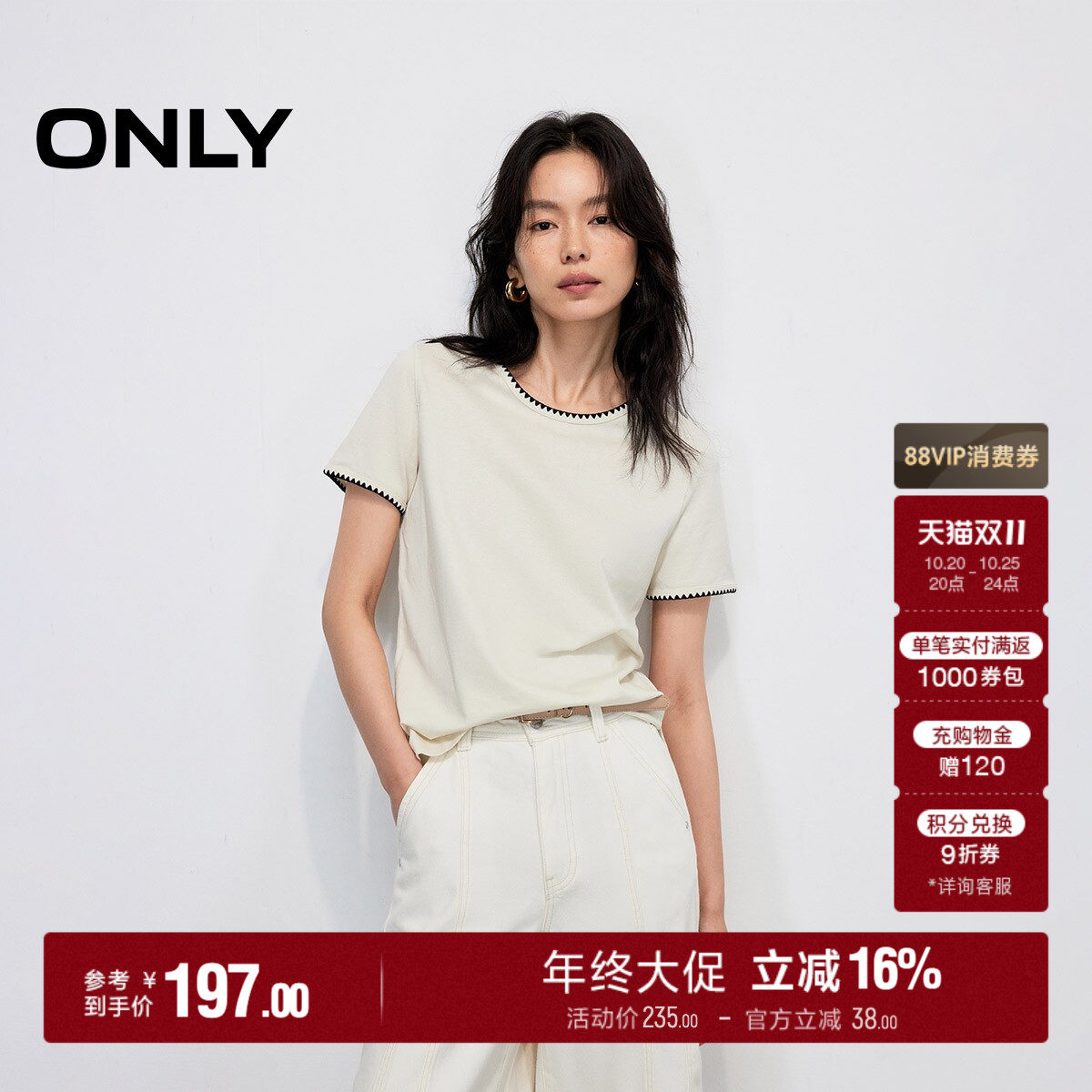 ONLY圆领拼接刺绣显瘦正肩T恤