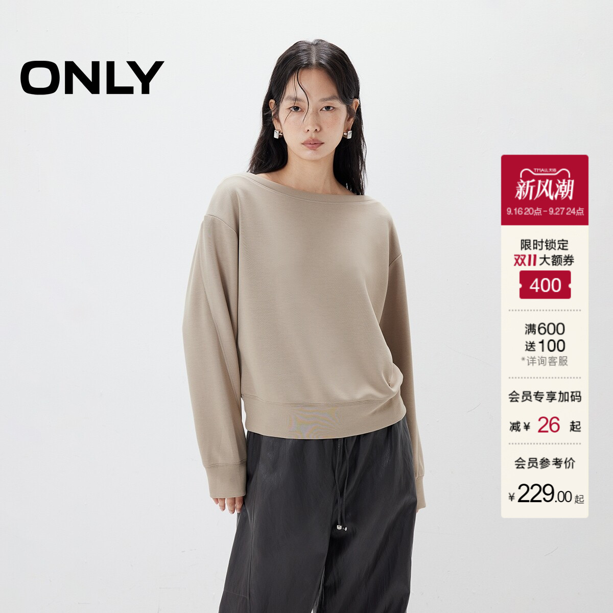 ONLY宽松舒适亲肤纯色卫衣