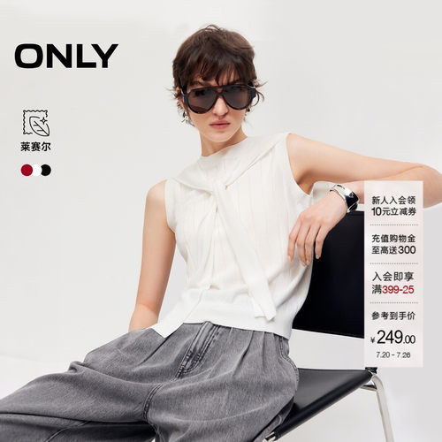 ONLY可拆卸披肩莱赛尔针织衫