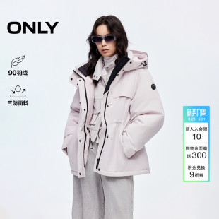ONLY2025冬季 90白鸭绒三防双向拉链多口袋连帽户外风羽绒服女 新款