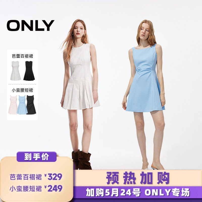 【加购！预热5月24日】ONLY芭蕾百褶裙/小蛮腰短裙