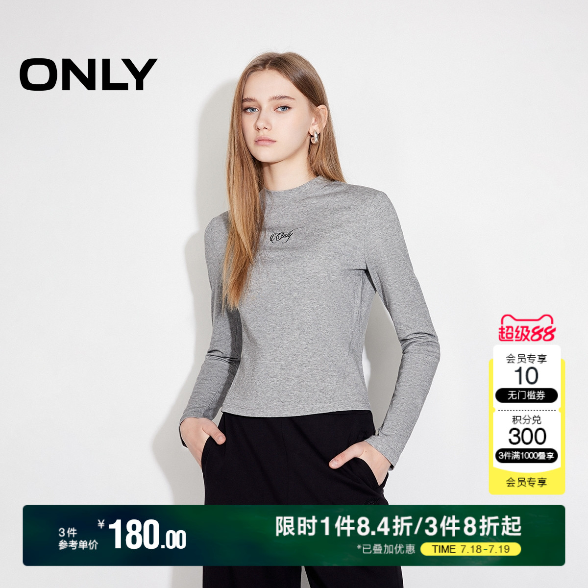 ONLY字母圆领长袖打底衫正肩T恤