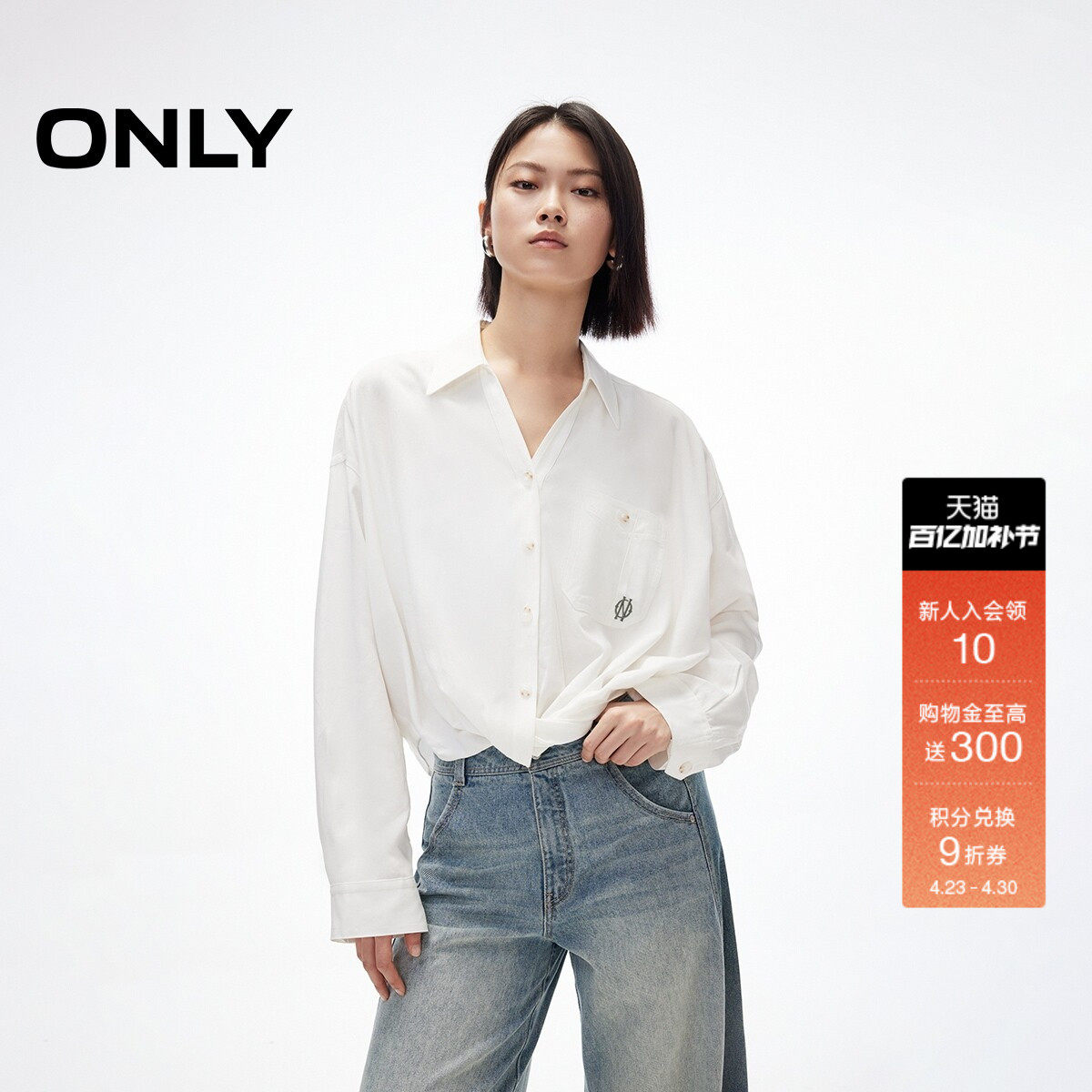 ONLY夏季层次感缩褶下摆口袋宽松落肩翻领短款长袖衬衫上衣女