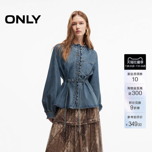 ONLY浪漫荷叶边抽绳腰带牛仔衬衫
