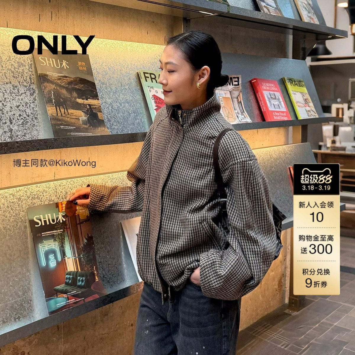 ONLY2026春季新款复古风温暖毛呢面料质感长袖立领风衣外套女