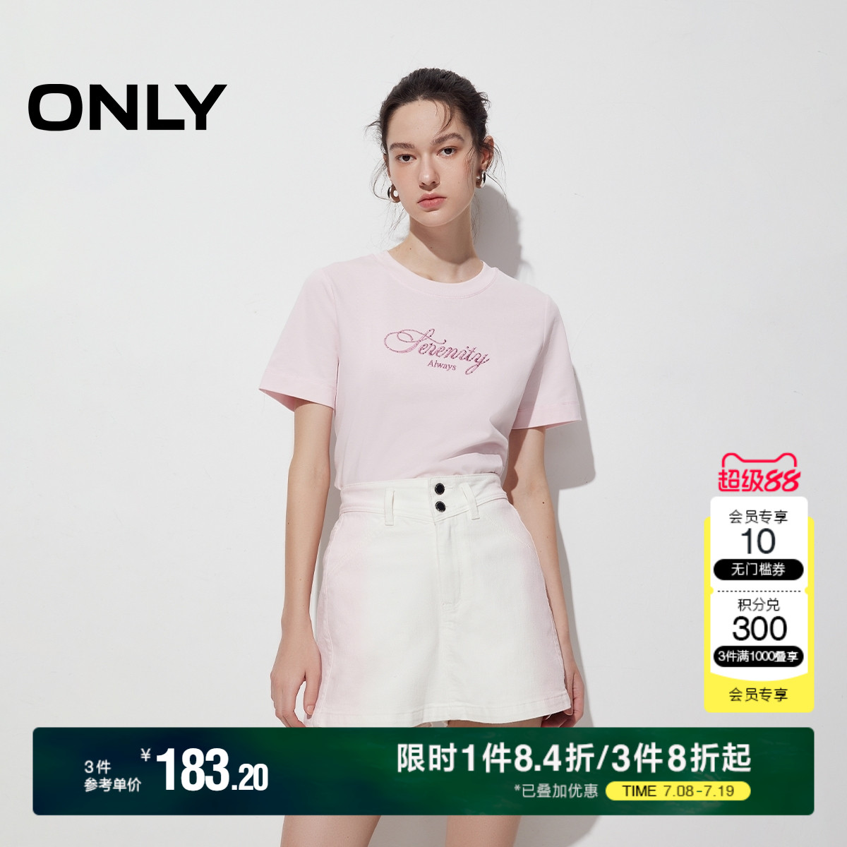ONLY夏季甜美风渐变A字高腰裙裤短裤牛仔裤女|12424303