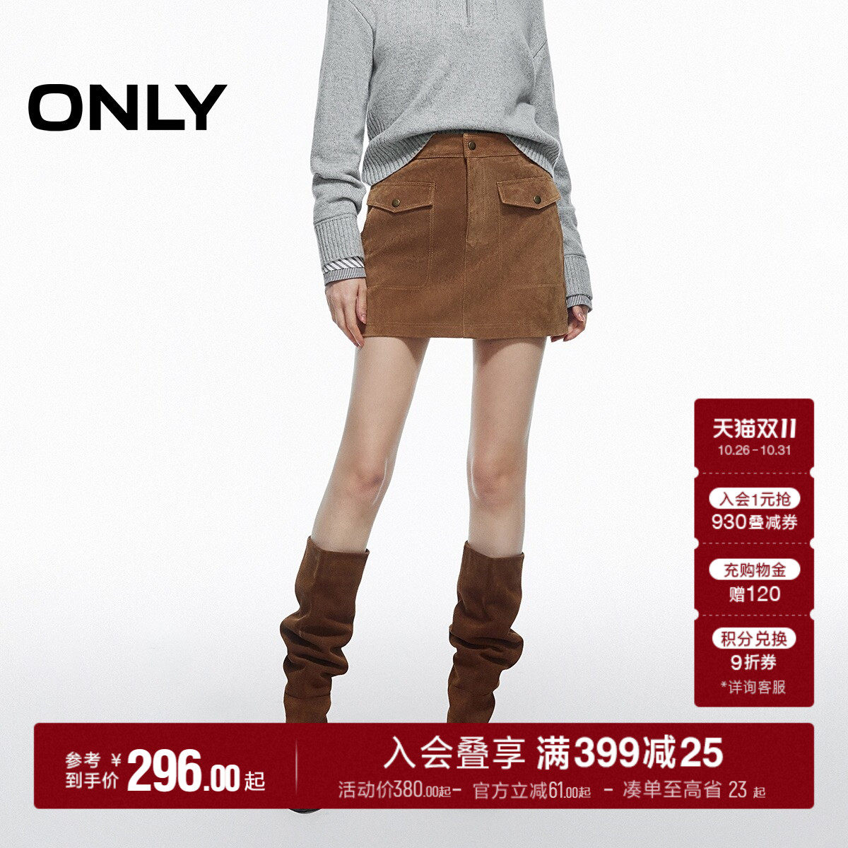 ONLY挺阔真皮短裙皮裙半身裙