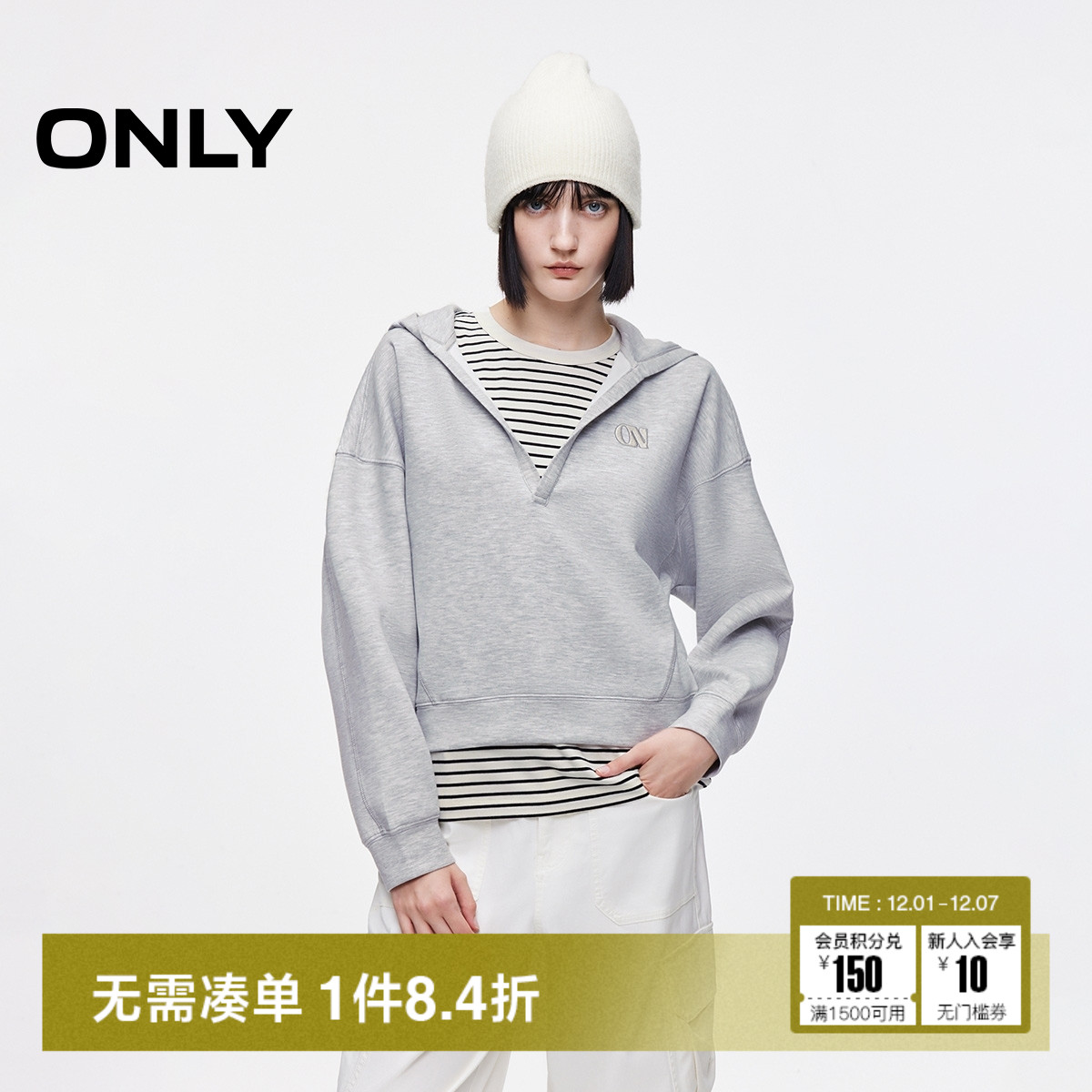 ONLY2025冬季新款V领设计宽松落肩百搭条纹背心套装连帽卫衣女