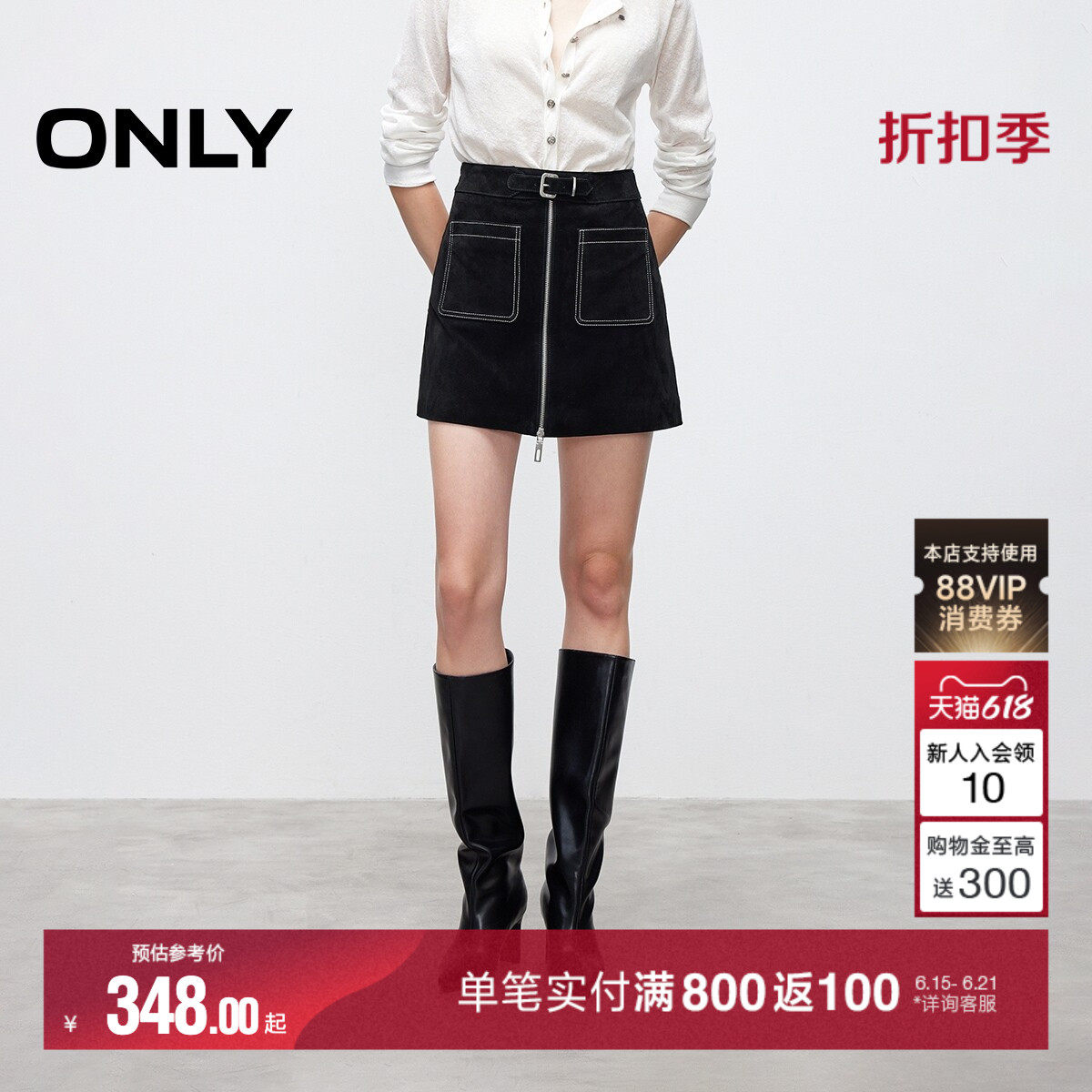 ONLY高腰显瘦A字皮裙短裙半身裙