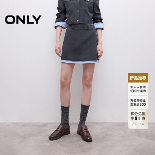 ONLY撞色裙边A字包臀短裙半身裙