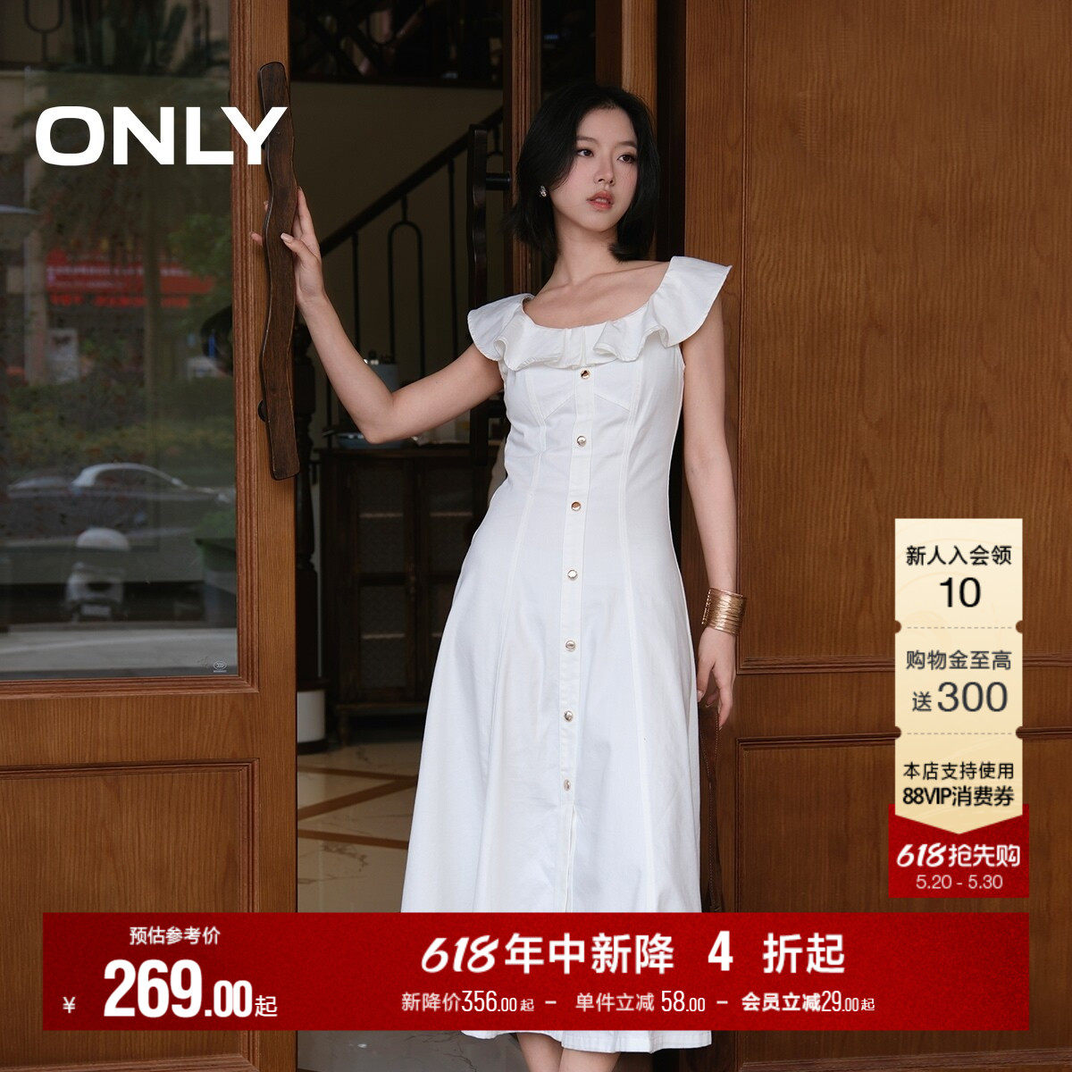 ONLY2026夏季新款减龄飞袖裙子荷叶领牛仔U型领白色中长裙连