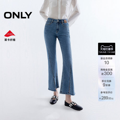 ONLY高腰脚口开叉九分喇叭牛仔裤
