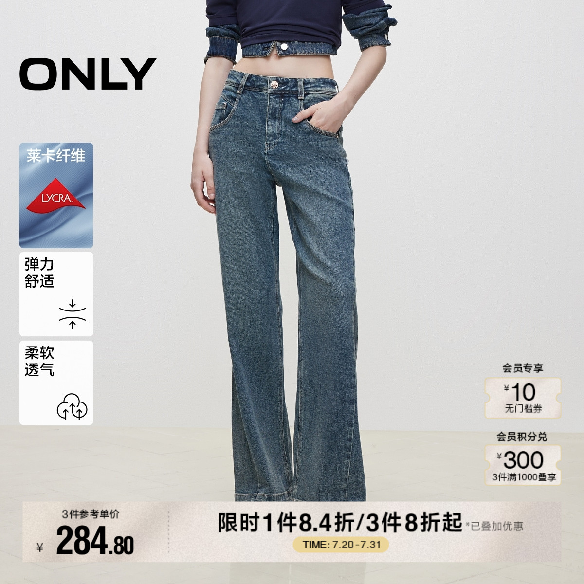 ONLY喇叭褲長褲牛仔褲