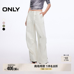 純色寬松抽繩直筒褲 女 工裝 ONLY2025夏季 顯瘦傘褲 休閑褲 新款 長褲