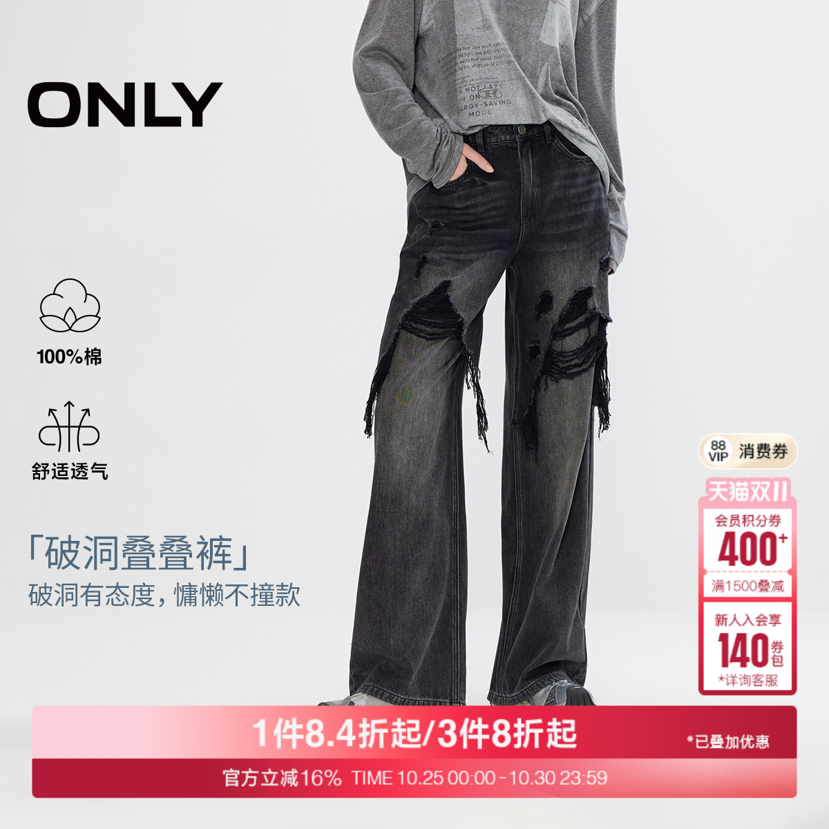 ONLY长裤宽松直筒裤牛仔裤