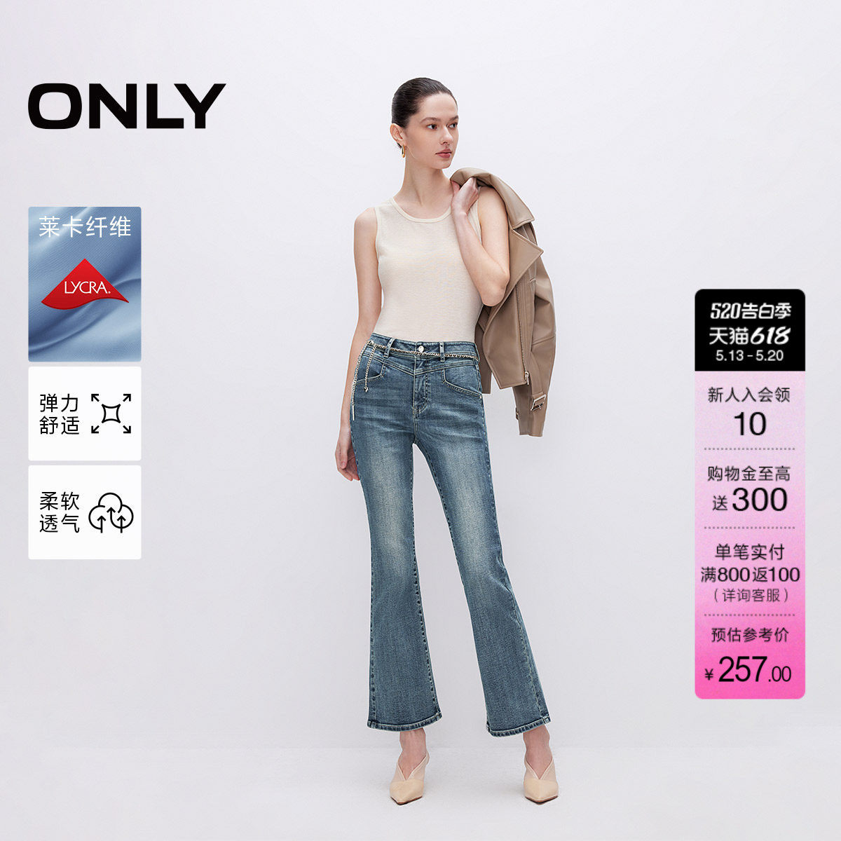 ONLY2026夏季新款时尚显瘦高腰小个子九分裤喇叭裤牛仔裤女