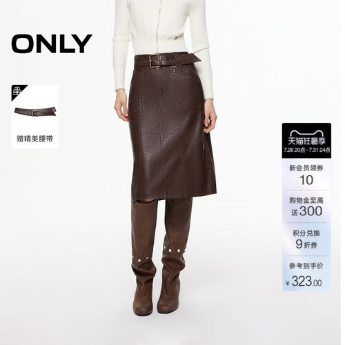 ONLY质感实用口袋PU半身裙