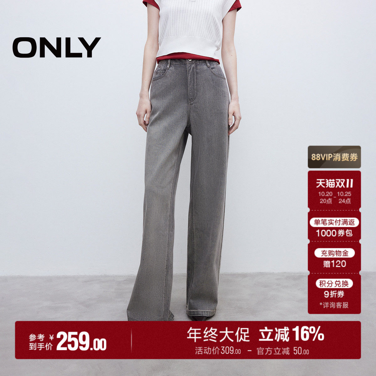 ONLY高腰宽松长裤直筒裤牛仔裤