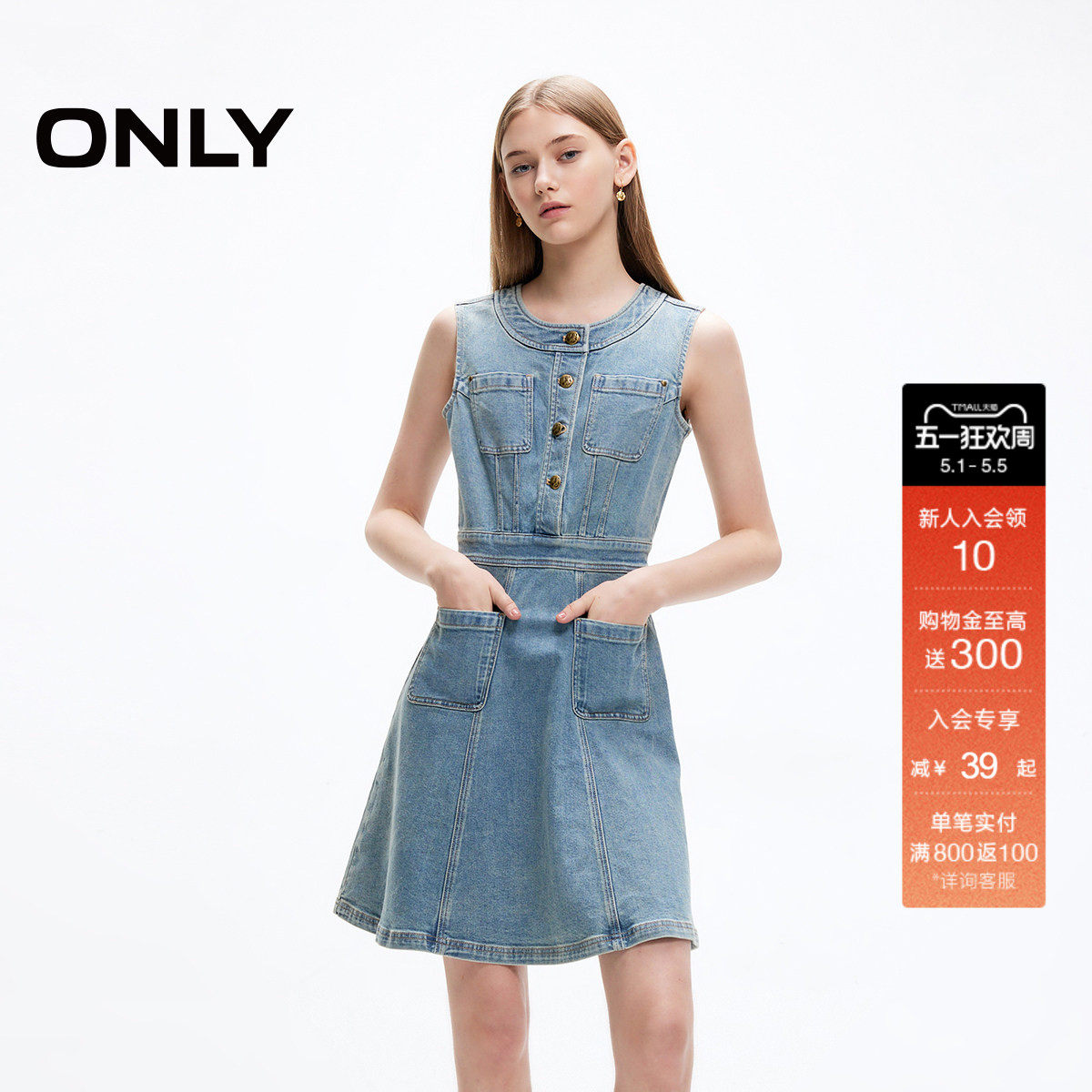 【派对系列】ONLY夏季时尚口袋短款裙子背心A字牛仔连衣裙女