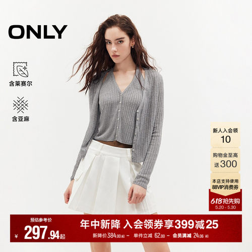 ONLY含莱赛尔假两件V领针织衫