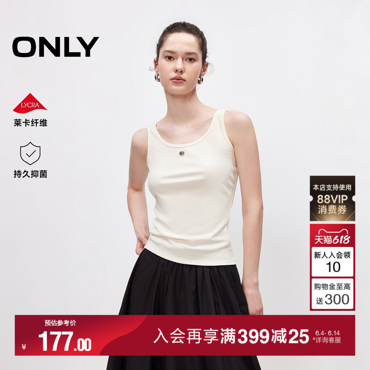ONLY莱卡抑菌亲肤云朵感无袖T恤