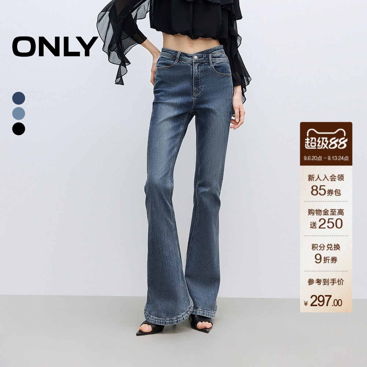 ONLY辣妹不对称镂空微喇牛仔裤										