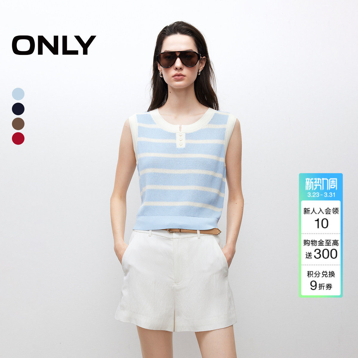 ONLY2026春季新款柔软亲肤透气经典撞色条纹圆领背心针织衫上衣女