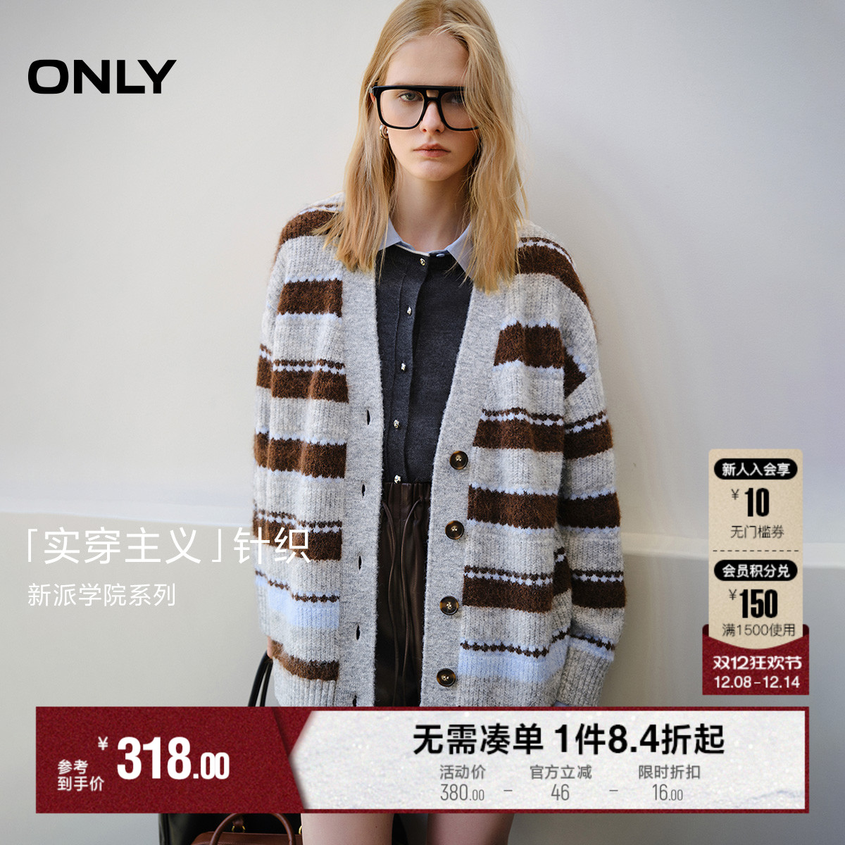 ONLY宽松条纹开衫针织衫