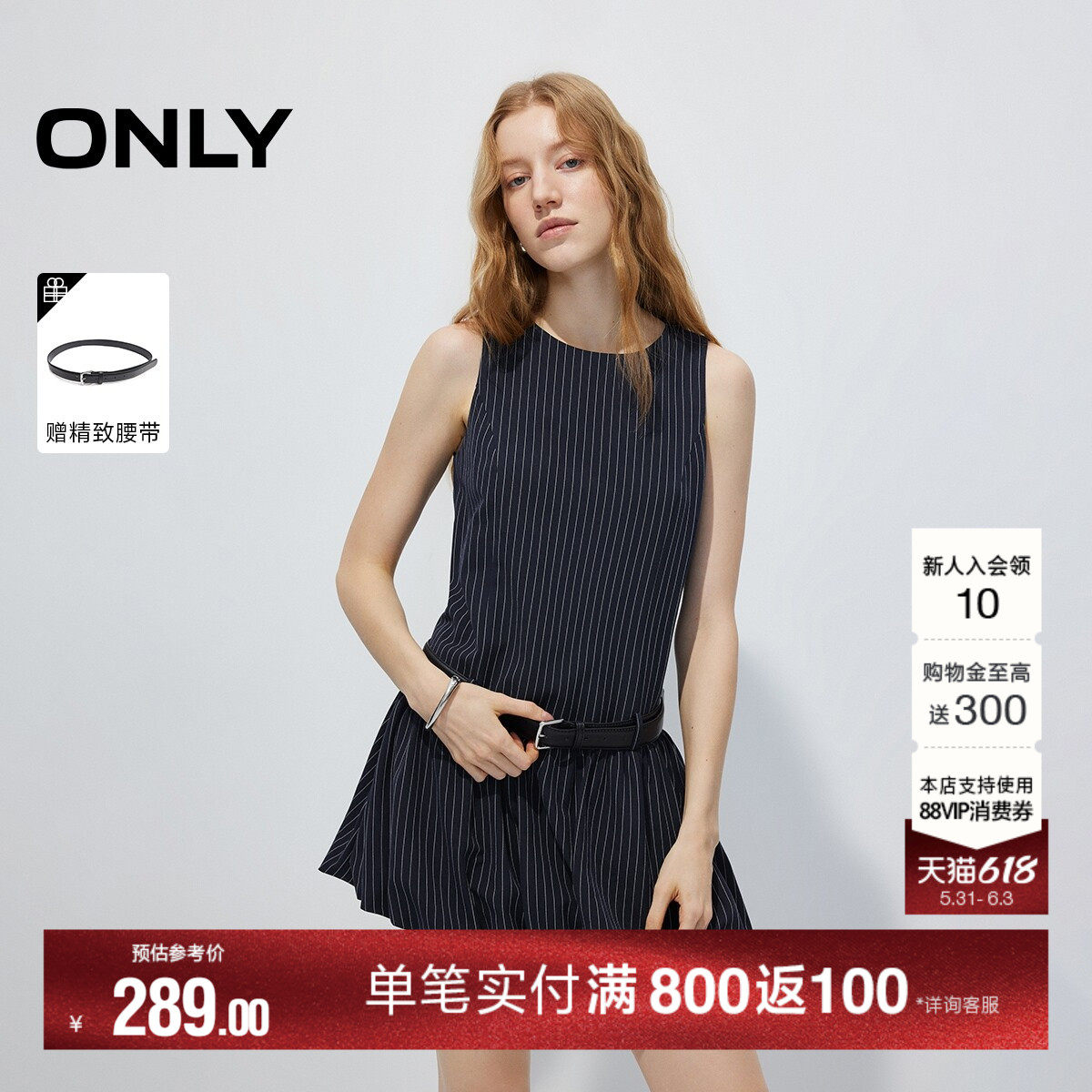 【秀场同款】ONLY2026夏季新款拼接腰带背心廓形蓬蓬裙连衣裙