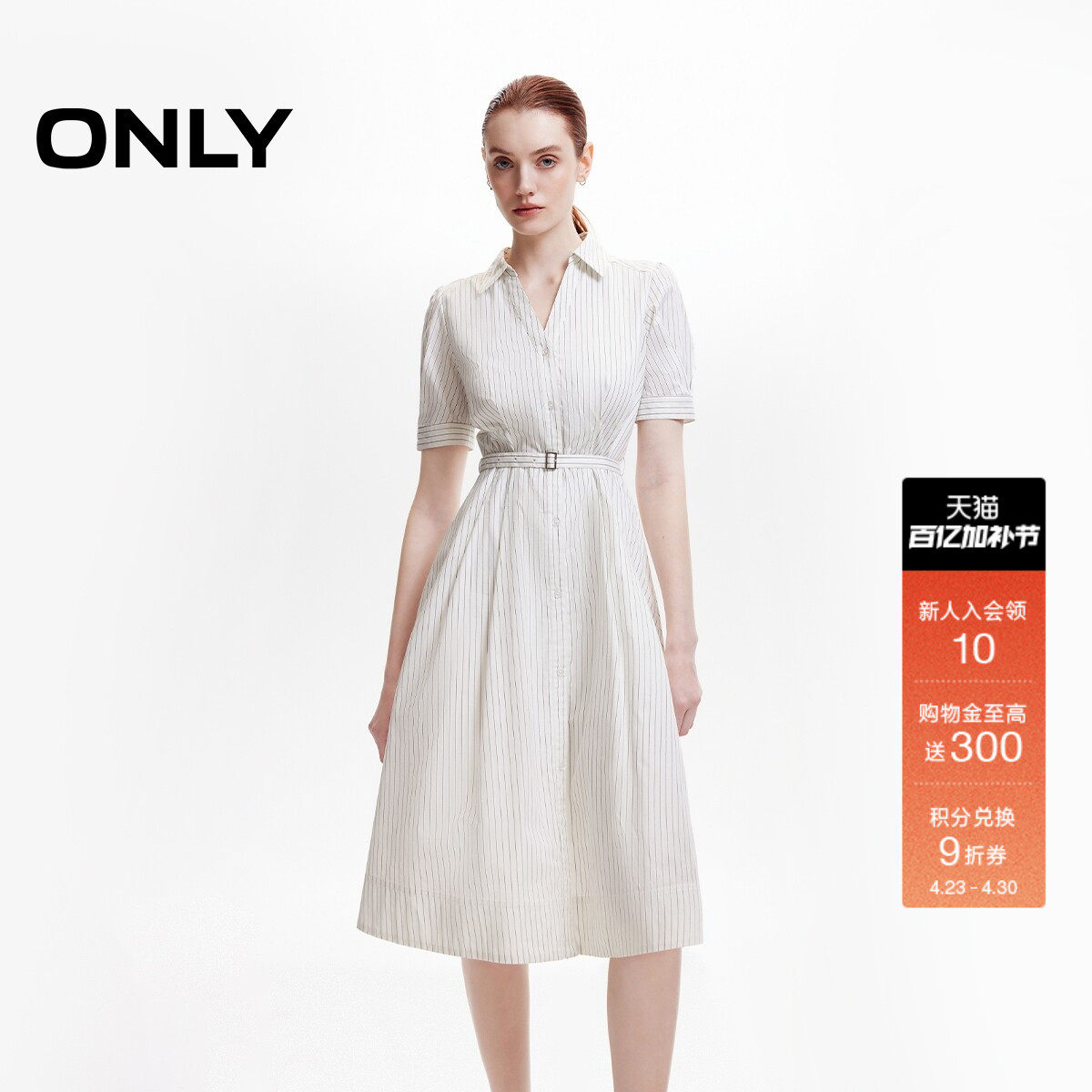 ONLY2026春季新款含莱赛尔通勤风可拆卸细腰带裙子中长衬衫连衣裙