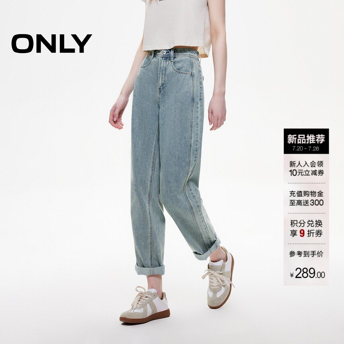 【梨形天菜】ONLY2026夏季新款高腰九分小个子锥形牛仔裤子女
