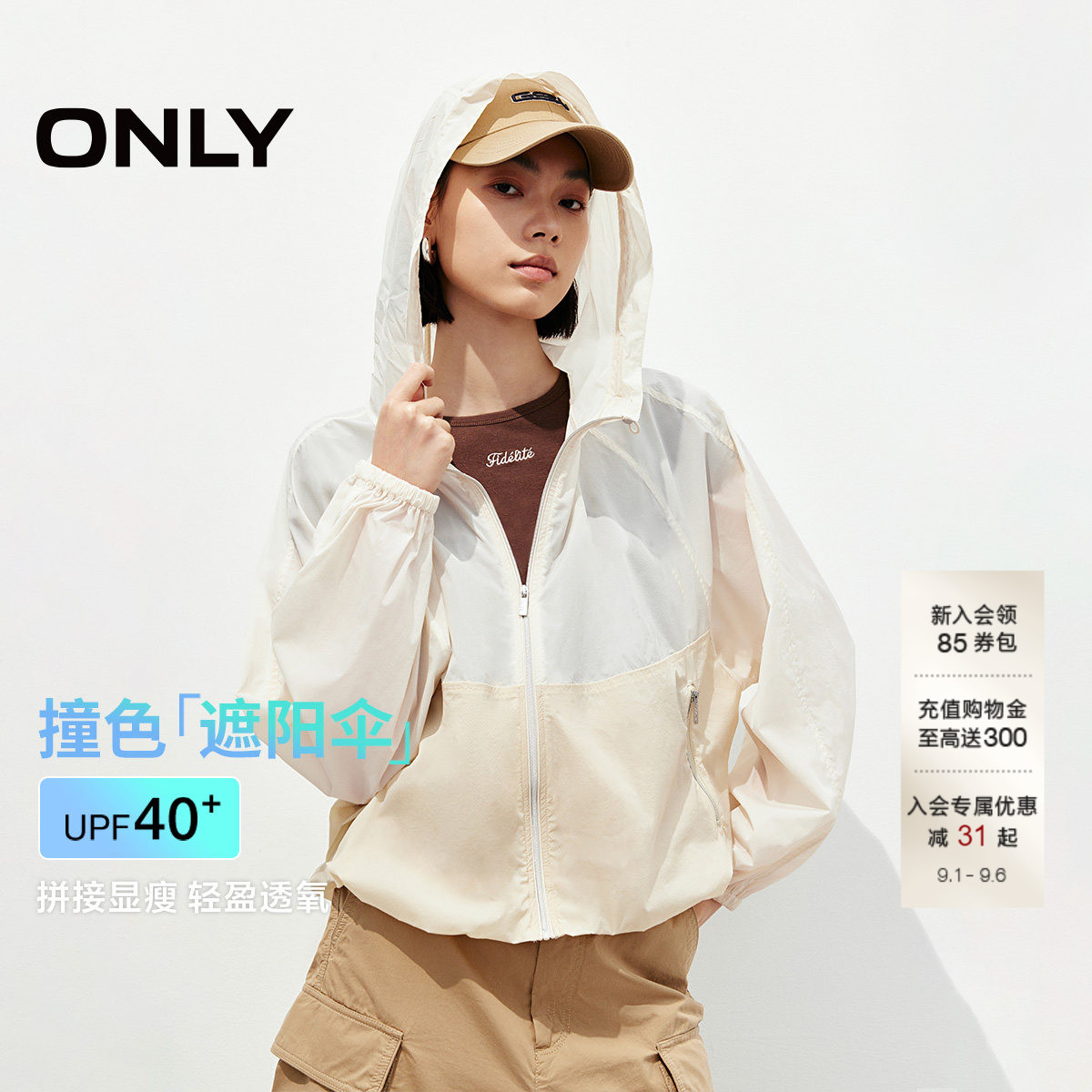 ONLY轻薄宽松显瘦短款连帽外套