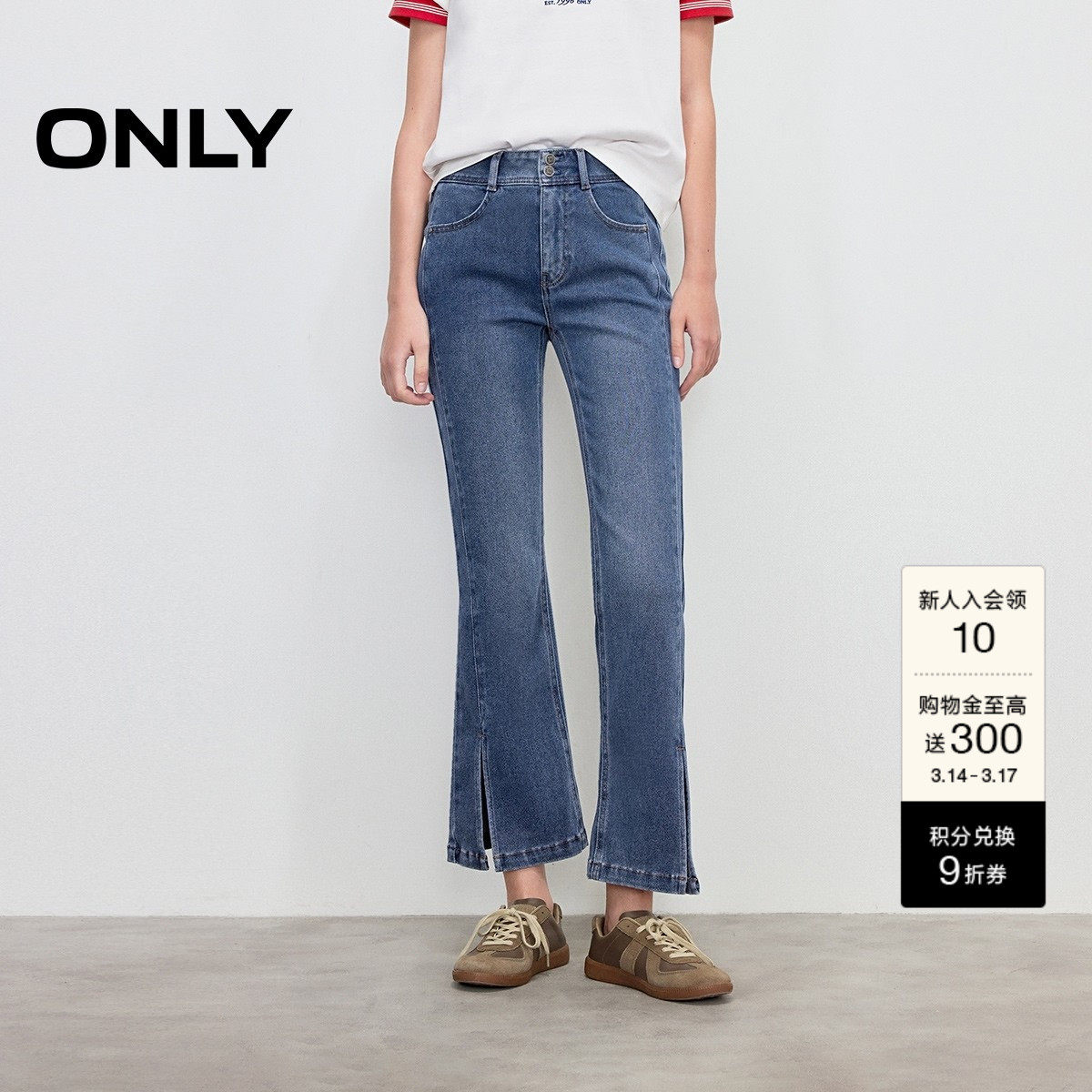 ONLY2026春季新款复古通勤高腰喇叭裤九分裤牛仔裤女