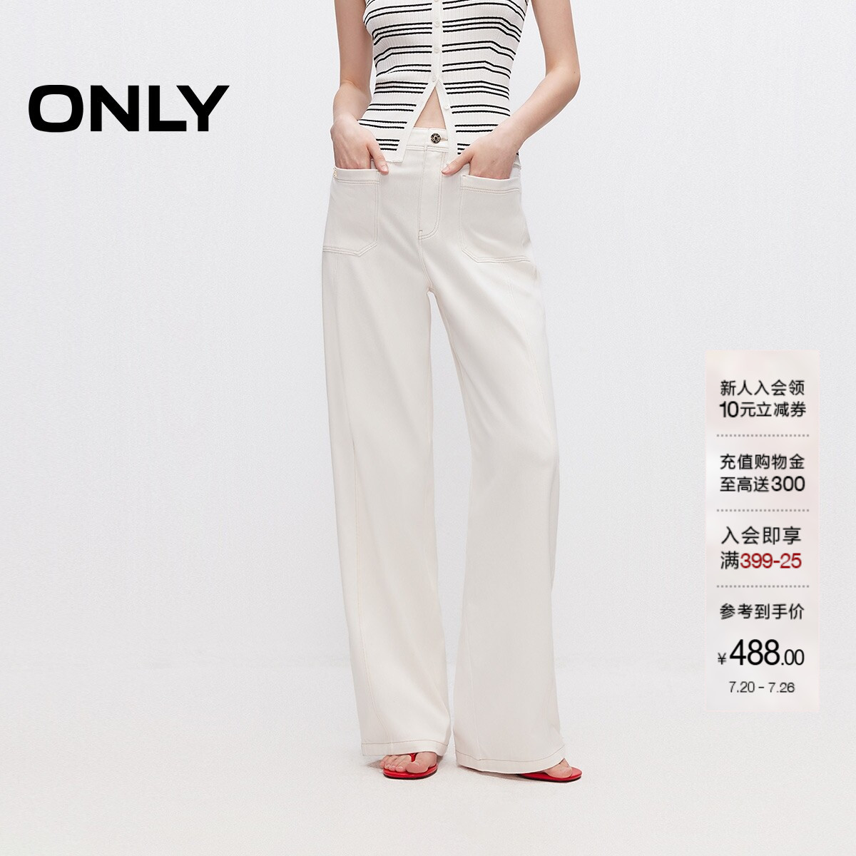 ONLY复古风双裤线锥形长裤牛仔裤