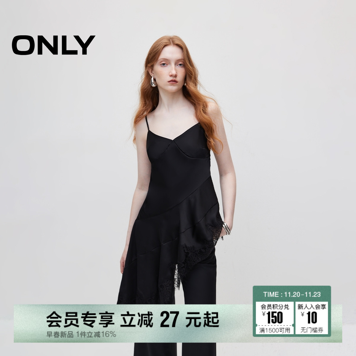 ONLY拼接吊带不规则雪纺衫