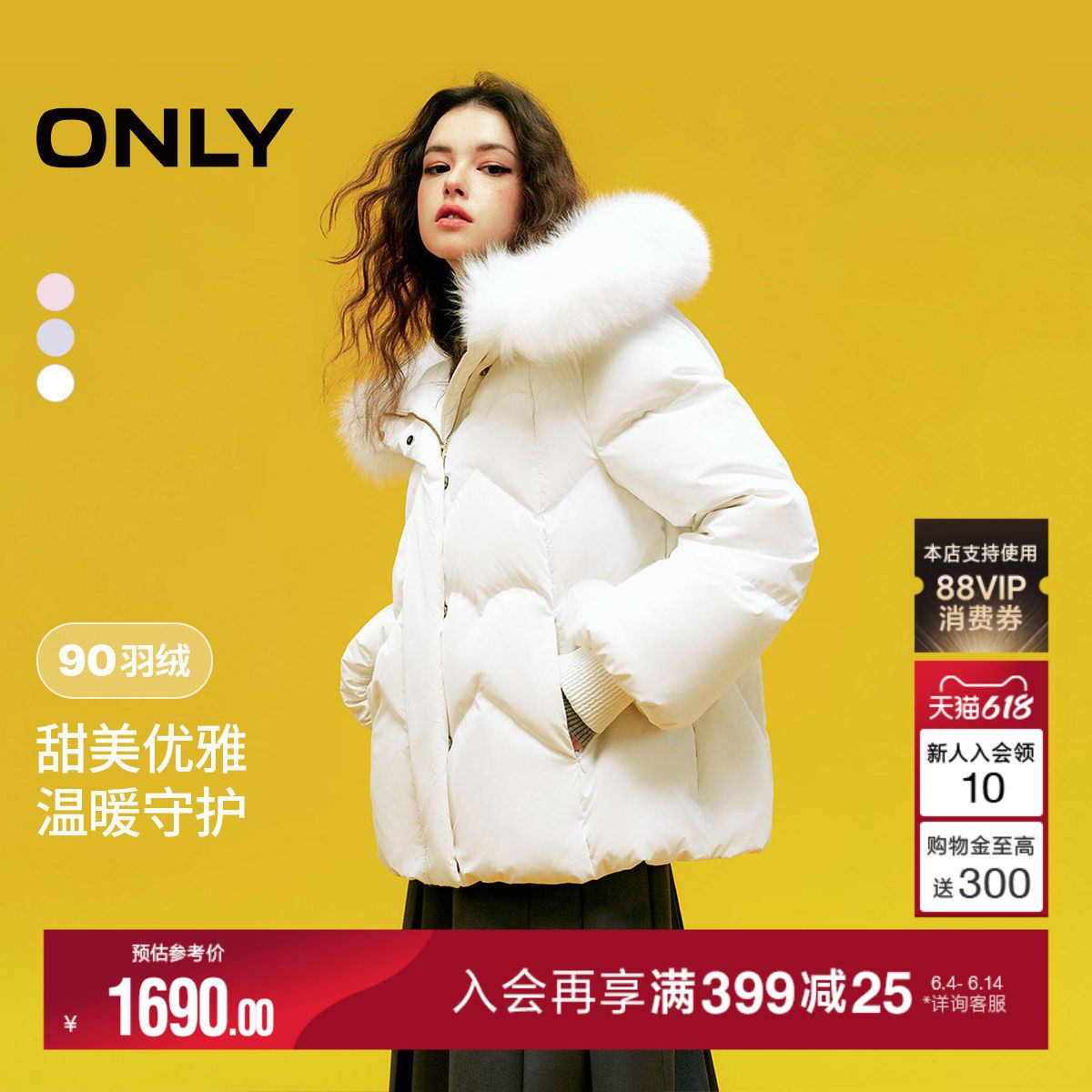 ONLY2025冬季新款甜美心形绗缝狐狸毛领实用口袋连帽羽绒服女