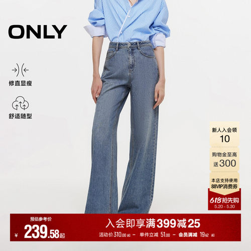 ONLY高腰宽松长裤直筒裤牛仔裤