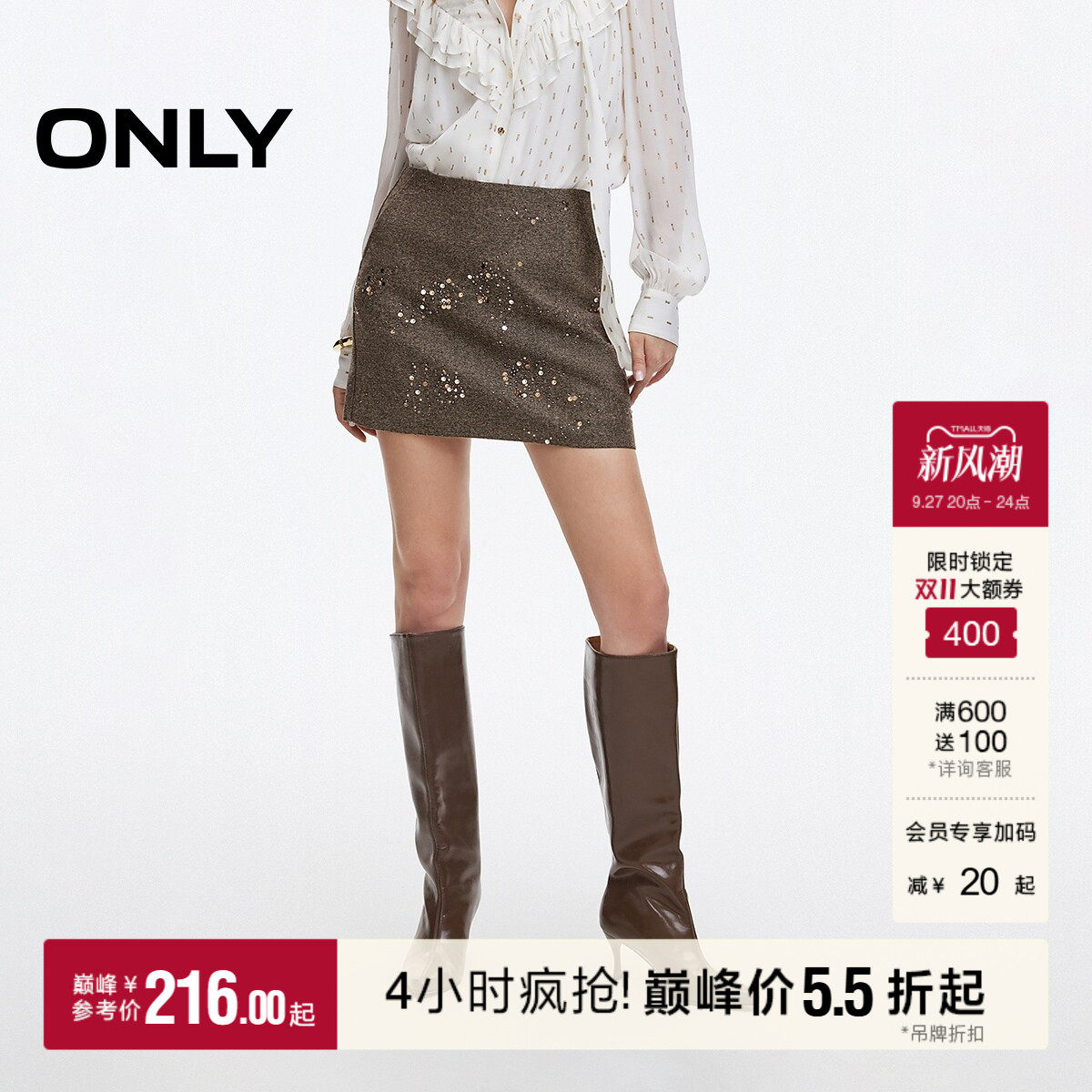 ONLY重工立体亮片毛呢短裙半身裙
