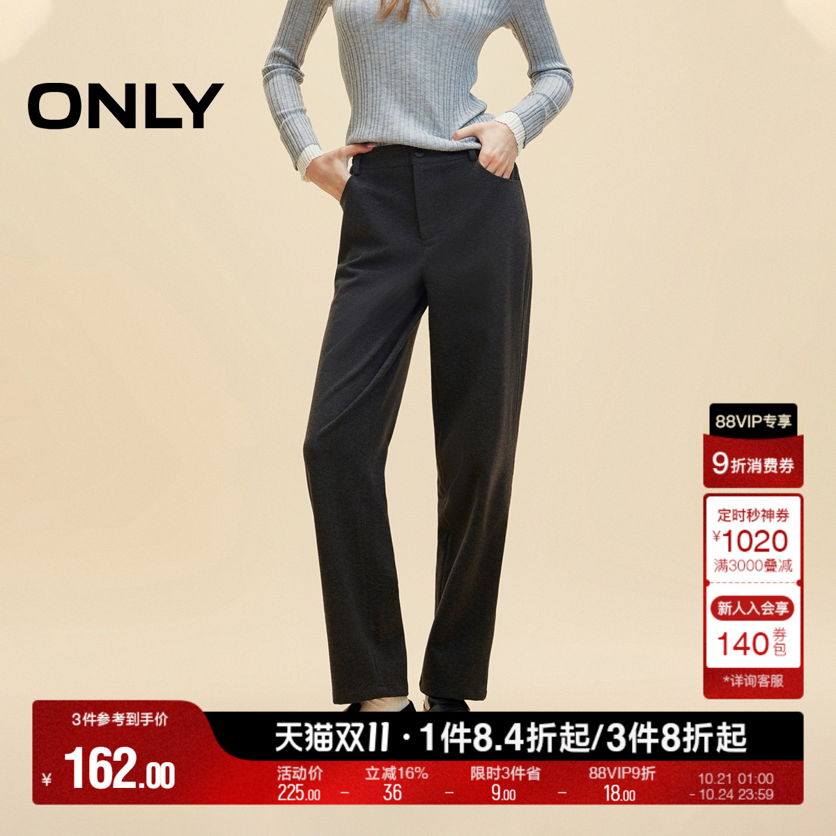 ONLY冬季通勤风高腰直筒九分西装裤休闲裤女|124314012
