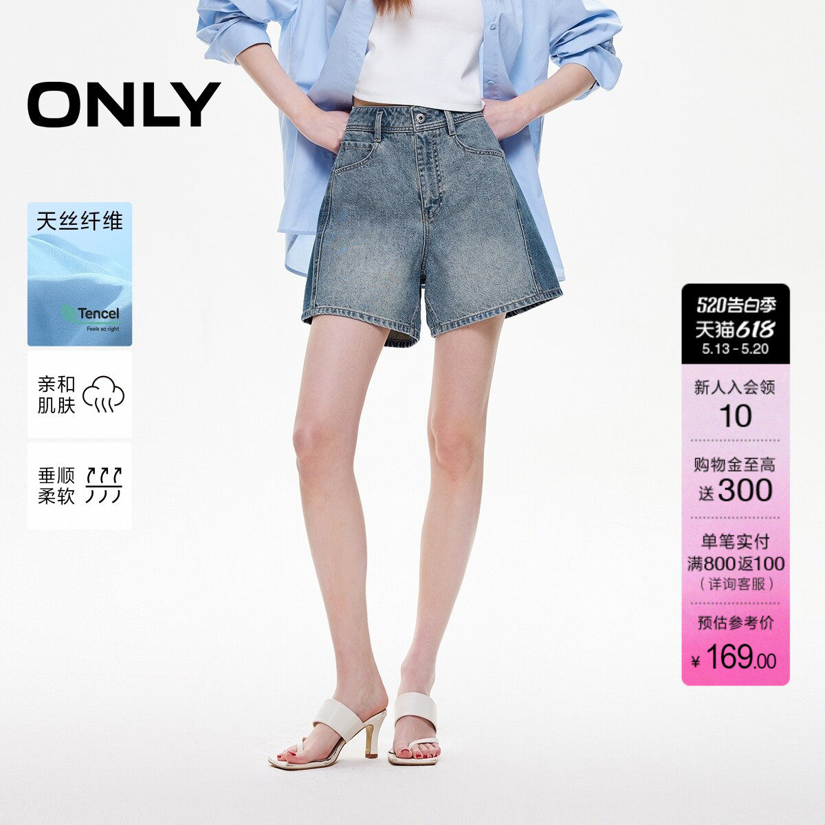 ONLY夏季复古水洗个性撞色设计高腰裤子A字显瘦阔腿短裤牛仔裤女
