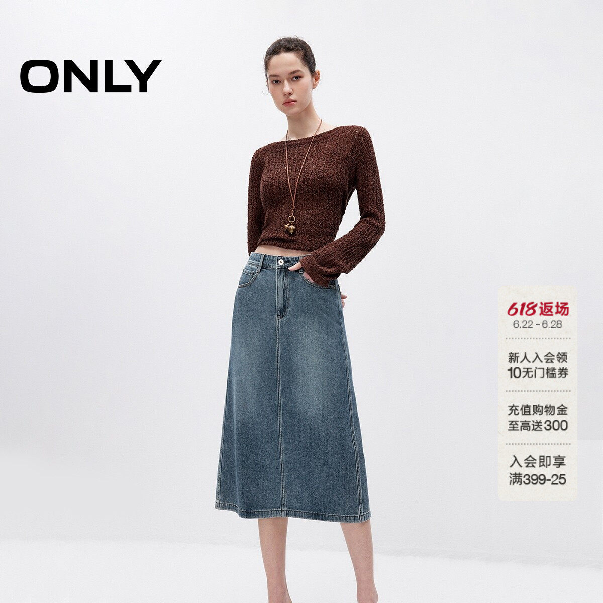 ONLY2026夏季新款简约A字显瘦利落舒适挺阔舒适长裙牛仔半身裙女