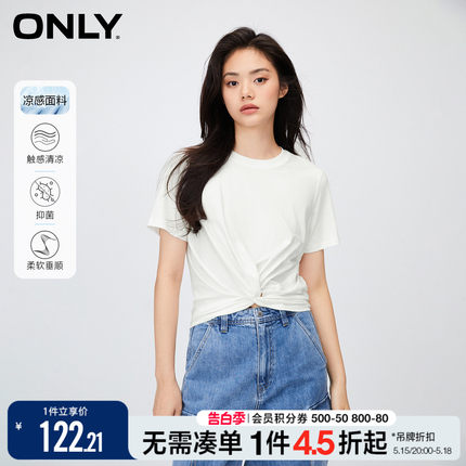 ONLY夏季凉感舒适百搭小个子纯色修身圆领短款T恤女|123301006