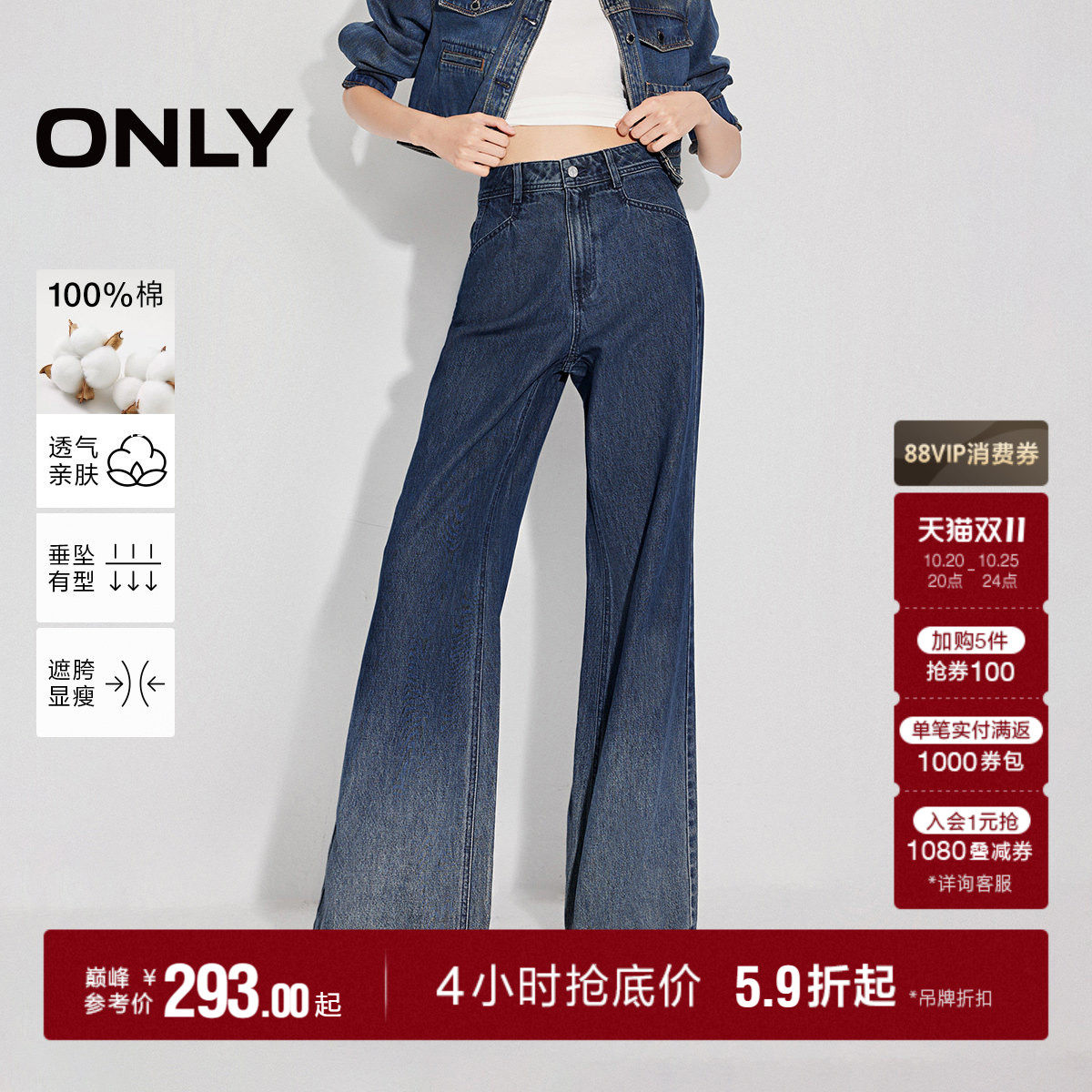 【广角裤】ONLY2026秋季新款潮流高腰裤子渐变宽松喇叭裤牛仔裤女