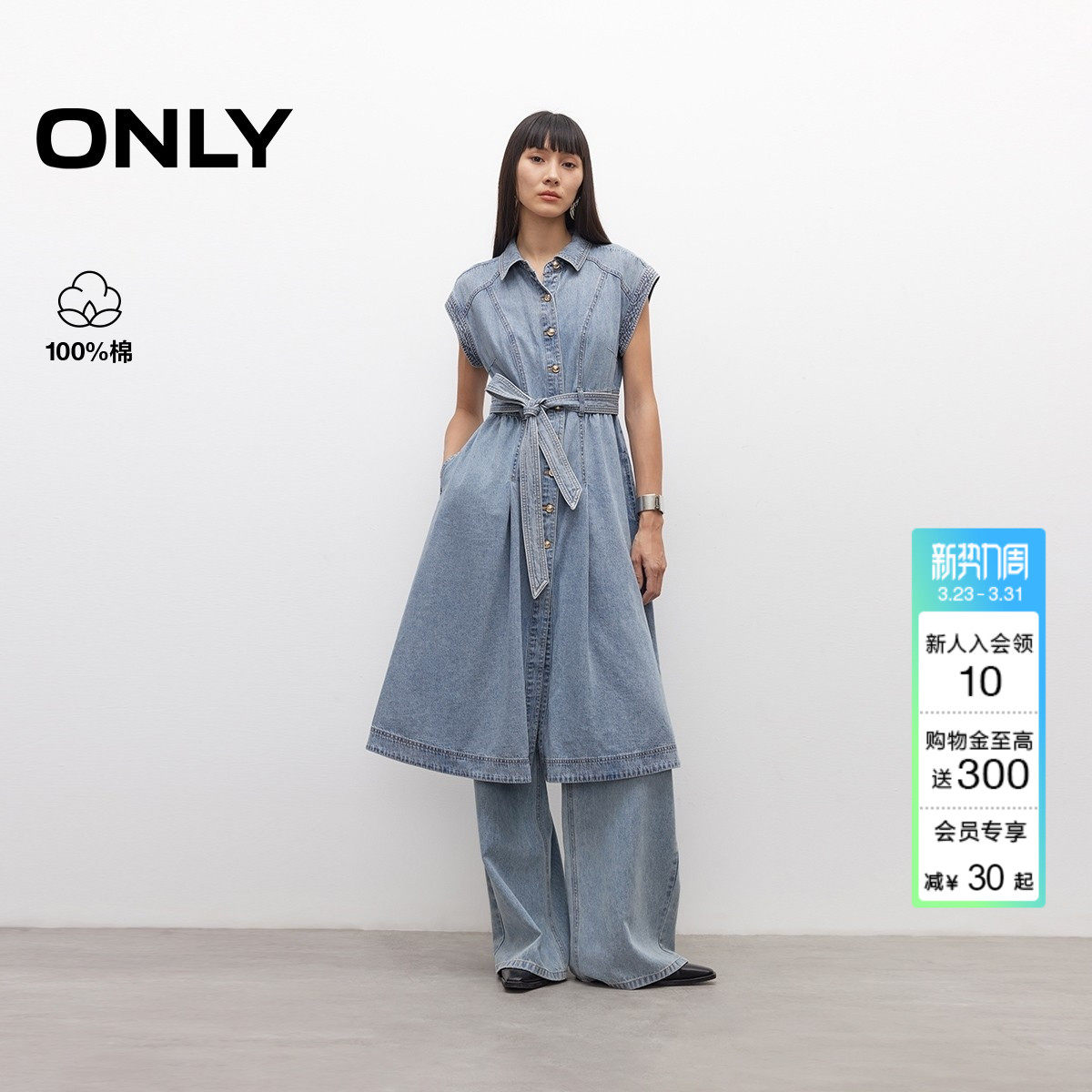 ONLY2026夏季新款复古翻领裙子小飞袖收腰微A字牛仔裙长裙连