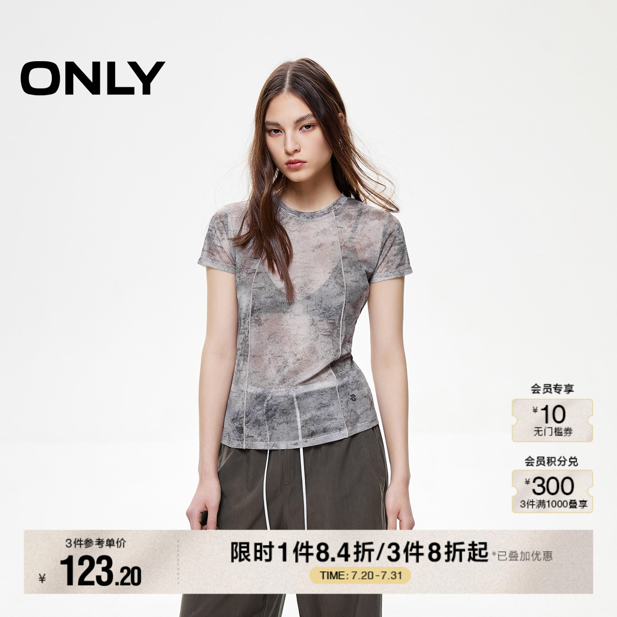 ONLY2025夏季新款复古辣妹风显瘦正肩轻薄圆领短袖打底衫T恤女