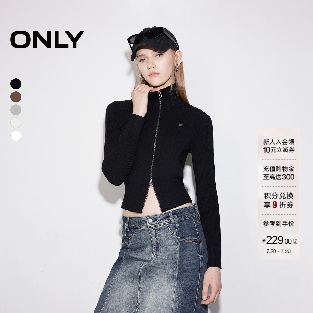 ONLY2026夏季百搭保暖舒适小高领纯色显瘦短款开衫针织衫上衣女