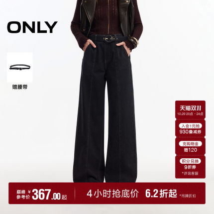 ONLY2026年秋季新款复古水洗金属腰带高腰直筒裤长裤牛仔裤女