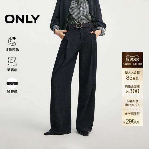 ONLY约克线剪裁挺阔牛仔裤