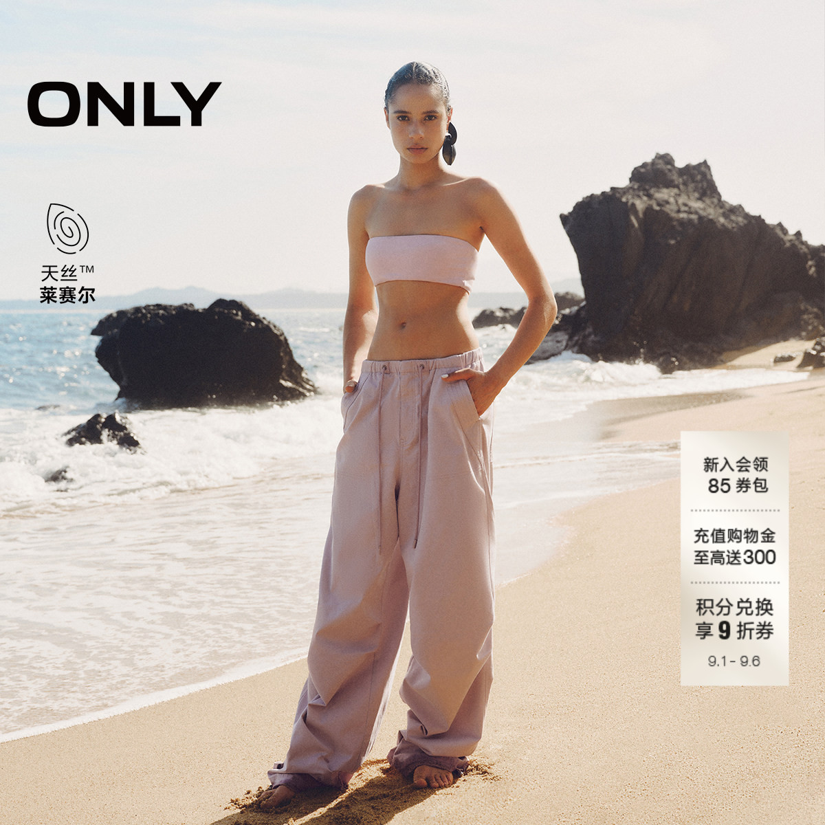 ONLY阔腿工装版型捏褶廓形休闲裤